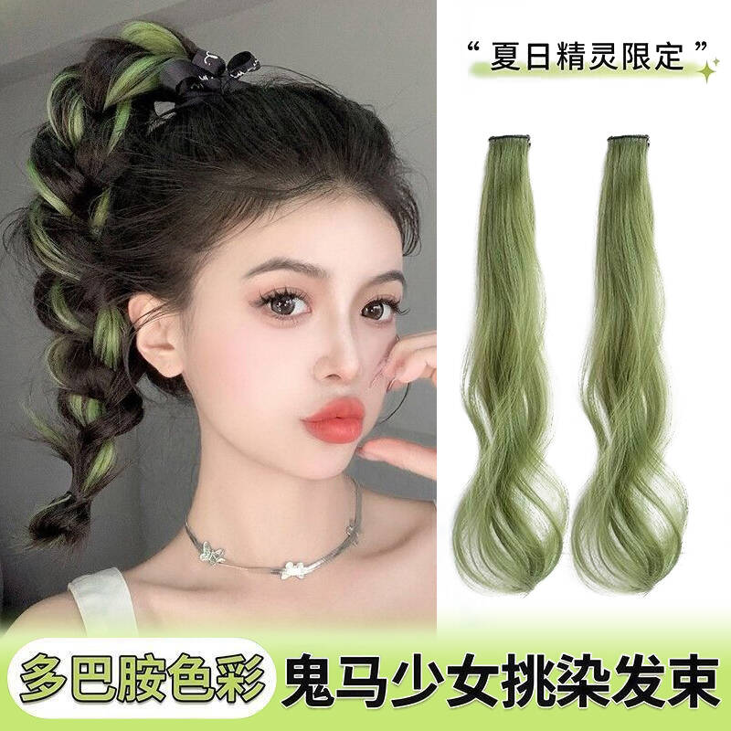 假发片挑染女粉色小片式彩色编辫