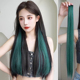 短款 无痕接发片 墨绿色挑染假发片挂耳染发片彩色漂染假发条一片式