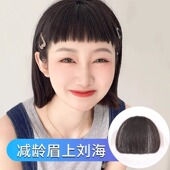 真发眉上刘海假发女自然无痕假刘海前额空气刘海二次元 狗啃齐刘海