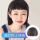 真发眉上刘海假发女自然无痕假刘海前额空气刘海二次元 狗啃齐刘海