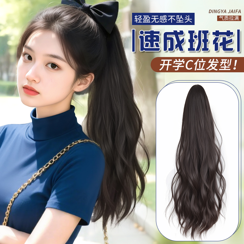 假发辫马尾仿真发自然蓬松