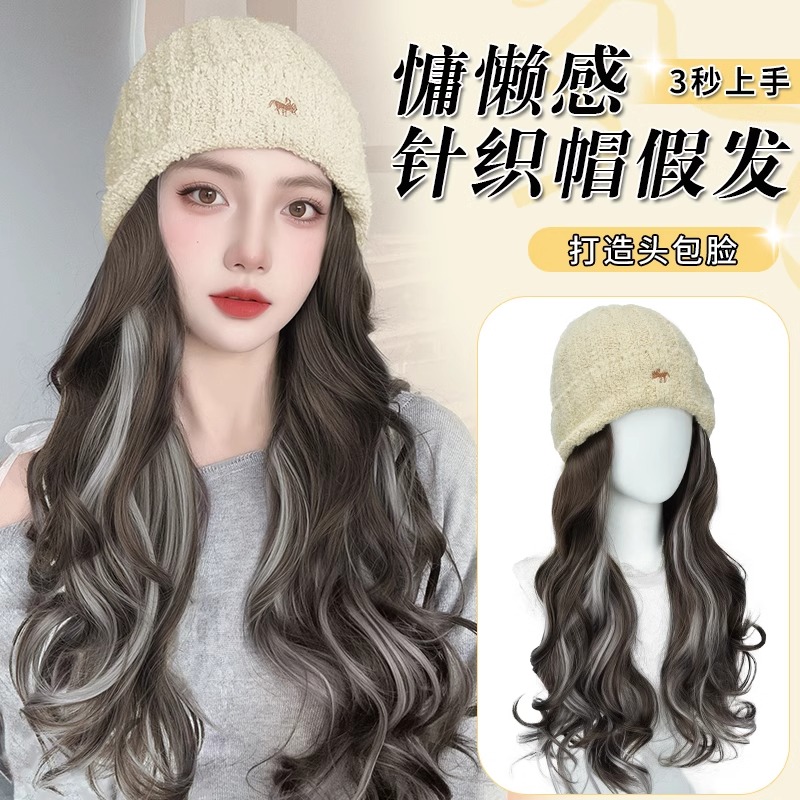挑染长卷发一体针织帽子