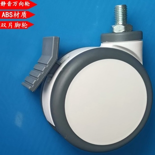 5寸M16丝医用医疗设备滑轮带刹车病床护理床配件静音万向轮子脚轮