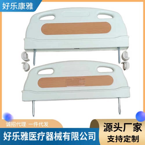 床头挡板尾医院护理病床悬挂插杆