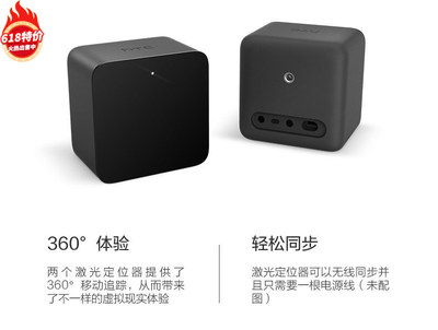 全新原装HTC VIVE定位基站定位器VR红外定位器低价出手