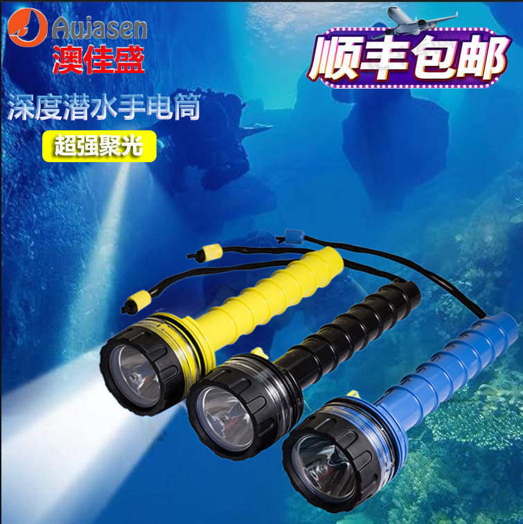 进口防水LED超强光深海潜水电筒