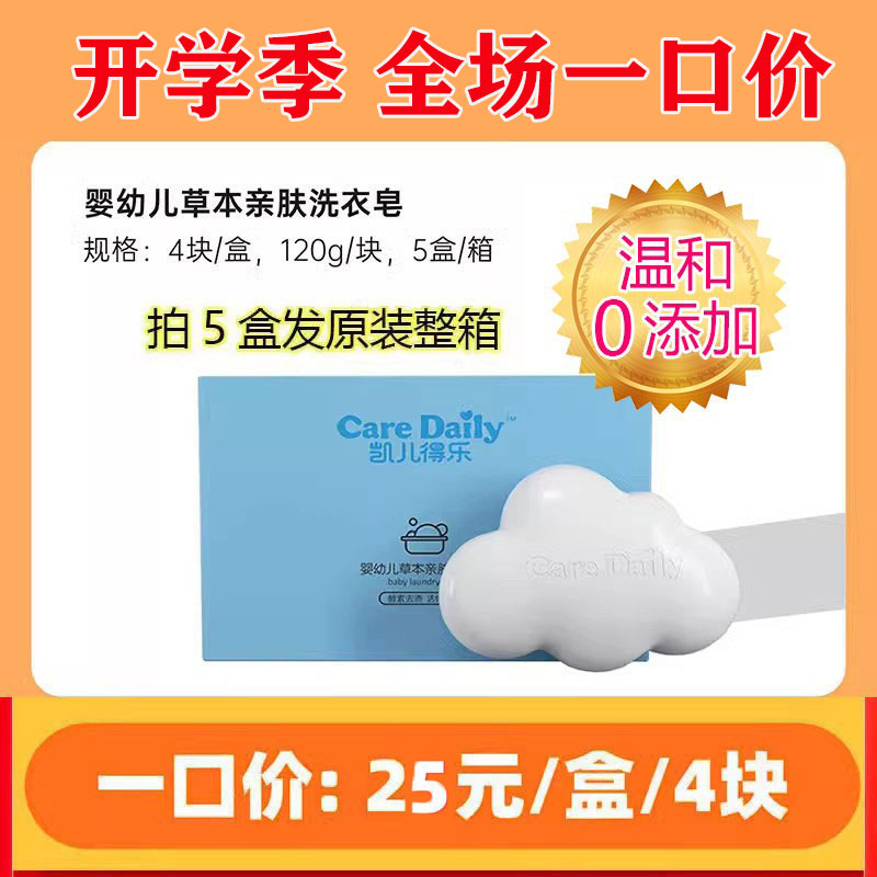 【现货热销】洗衣皂肥皂去污