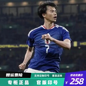 2026日本国家队球衣主场7三苫薰