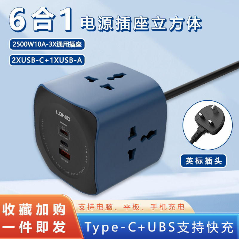 力德诺英标排插拖板插座港用香港版排插带usb家用线板拖板英规英