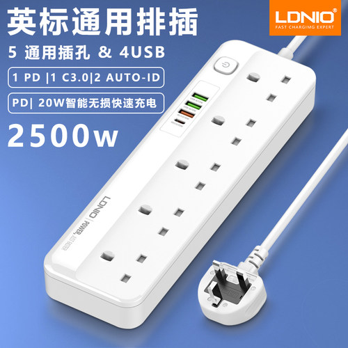 英规多功能20WPD快充排插18WQC