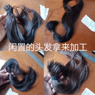 加工闲置头发定做U型V型五卡一片式发片接发拆下制作假发马尾羽毛