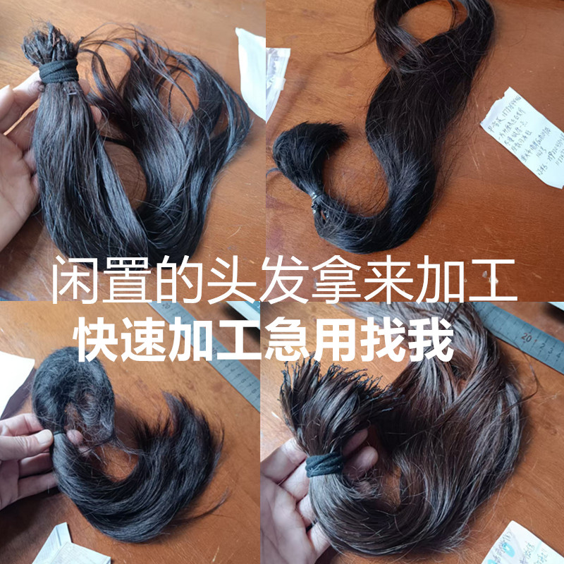 加工闲置头发定做U型V型五卡一片式发片接发拆下制作假发马尾羽毛