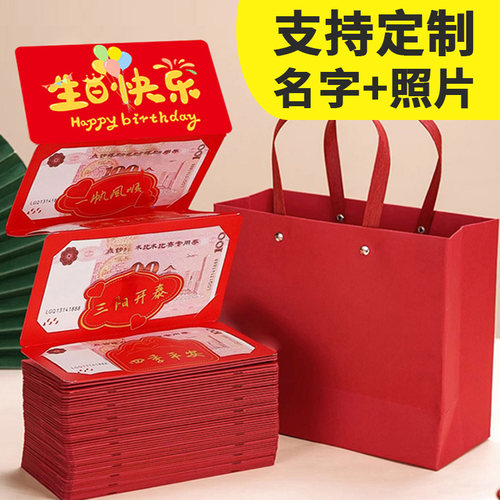 抽拉式超长折叠红包生日创意个性