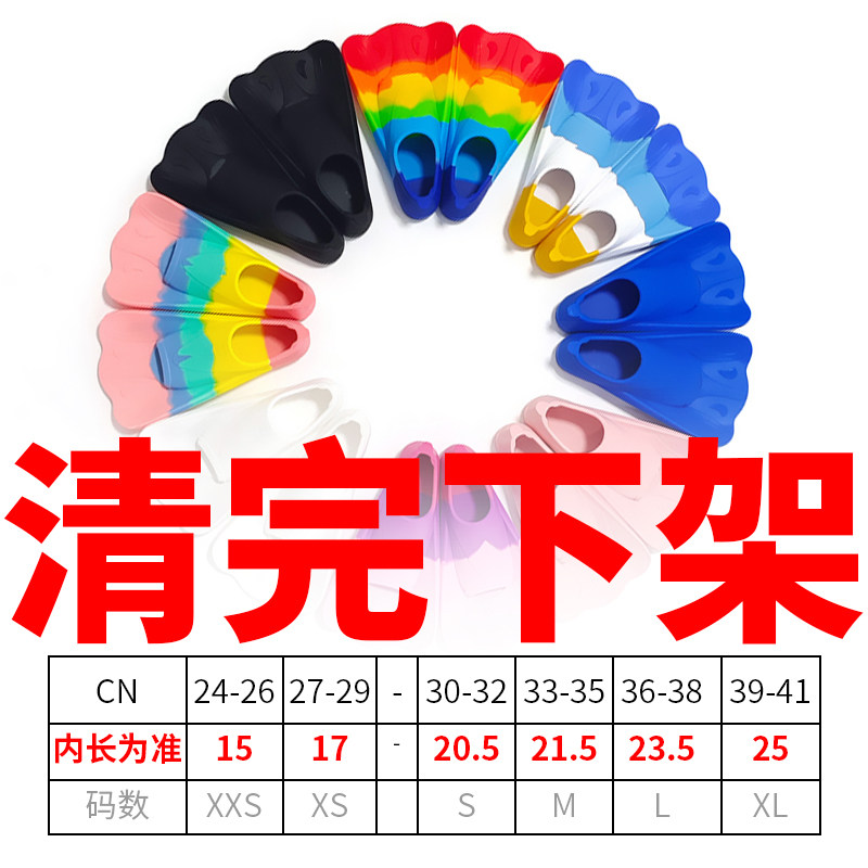 双旗鱼儿童游泳脚蹼自由泳训练短脚蹼训练短脚蹼蝴蝶全硅胶软脚蹼