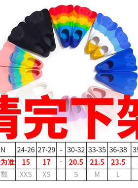 双旗鱼儿童游泳脚蹼自由泳训练短脚蹼训练短脚蹼蝴蝶全硅胶软脚蹼