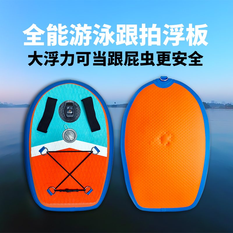 双旗鱼浮板游泳跟拍神器跟拍浮板