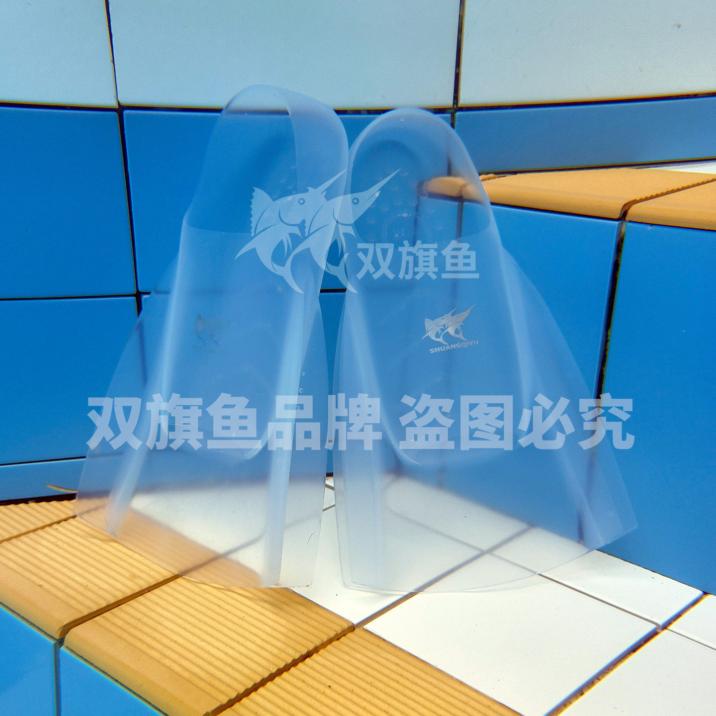 双旗鱼2026新款全透明隐形脚蹼专业游泳硅胶脚蹼自由泳蛙鞋短脚蹼