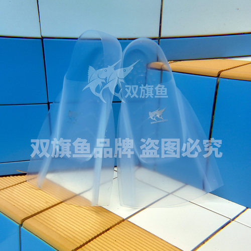 双旗鱼2026新款全透明隐形脚蹼