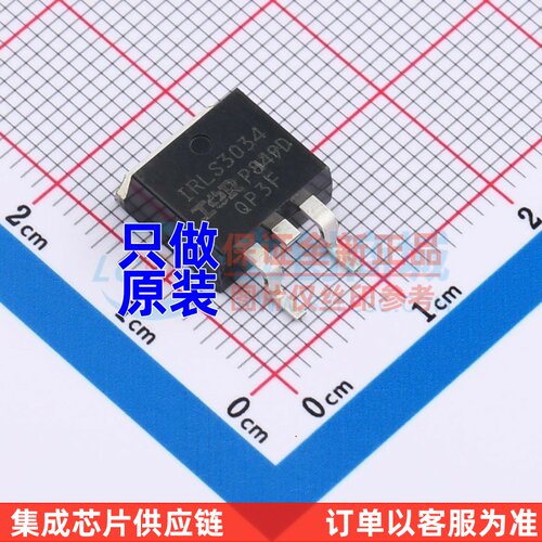 场效应管(MOSFET) IRLS3034PBF D2PAK Infineon(英飞凌) 原装正品