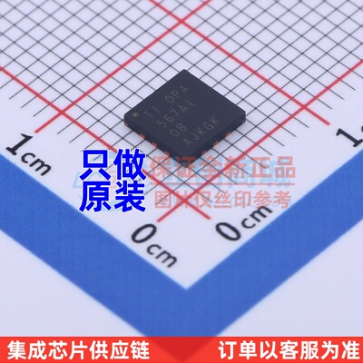 运算放大器 OPA567AIRHGR VQFN-12(5.1x5.1) TI/德州 电子元器件