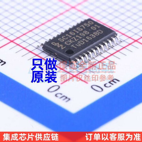 RS-485/RS-422芯片 SC16IS750IPW.128 TSSOP-24 安世 电子元器件
