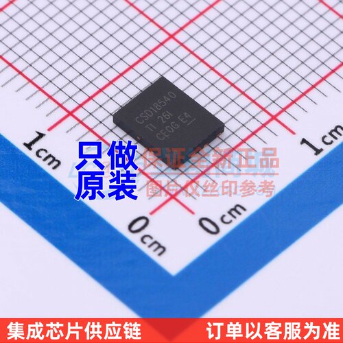 场效应管(MOSFET) CSD18540Q5BT VSON-CLIP-8 TI/德州 电子元器件