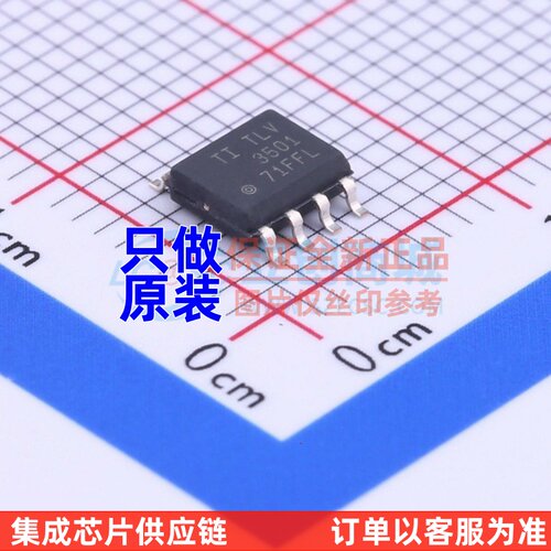 比较器 TLV3501AIDR SOP-8 TI/德州 电子元件配单 原装正品