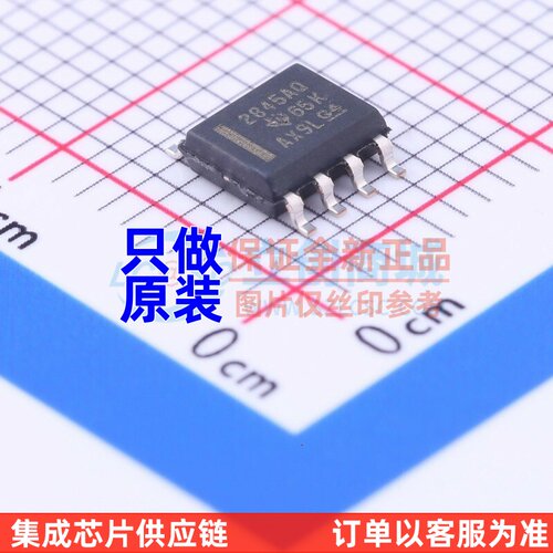 DC-DC控制芯片 UC2845AQD8R SOP-8 TI/德州 电子元器件配套
