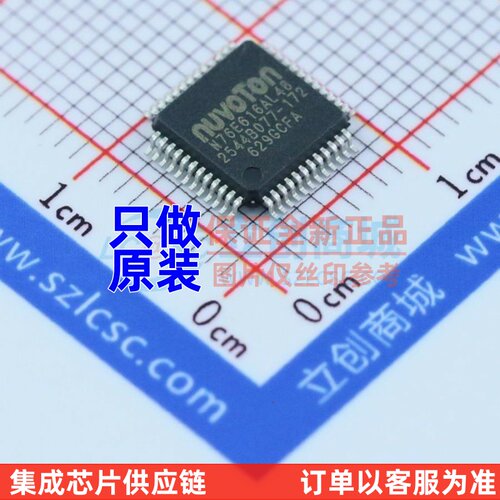 单片机(MCU/MPU/SOC) N76E616AL48 LQFP-48 NUVOTON(新唐)