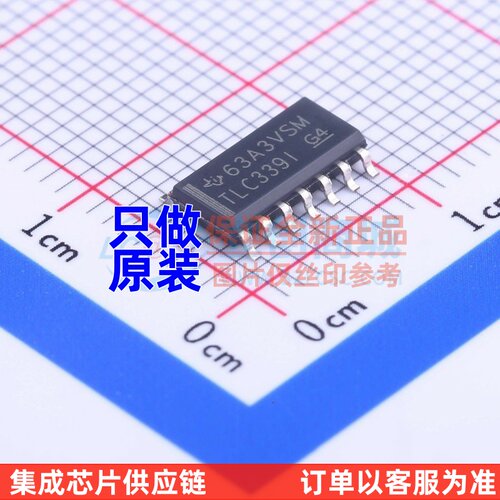 比较器 TLC339IDR SOIC-14 TI/德州 电子元器件配单原装正品