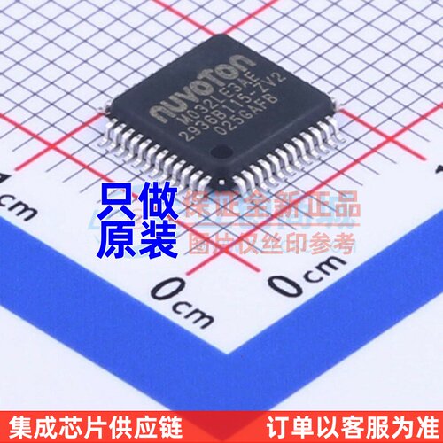 单片机(MCU/MPU/SOC) M032LE3AE LQFP-48 NUVOTON(新唐)