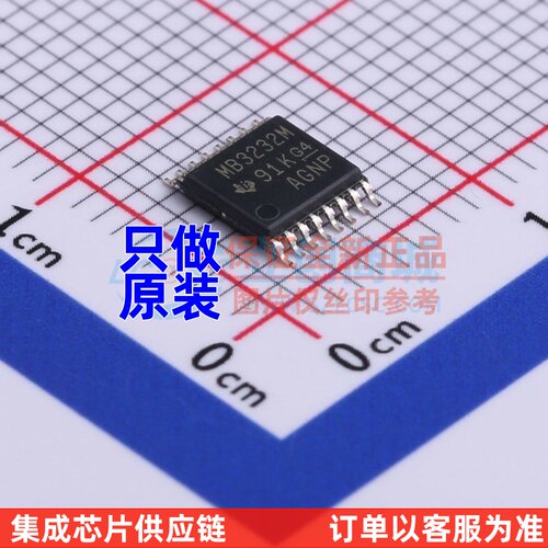 RS232芯片 MAX3232MPWREP TSSOP-16 TI/德州 电子元器件原装正品