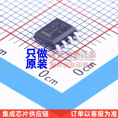 电压基准芯片 TL431CDR2G SOP-8 onsemi(安森美) 电子元器件