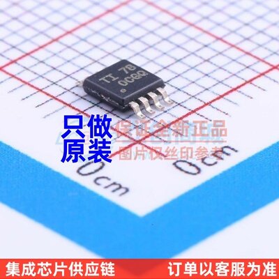 运算放大器 OPA2330AIDGKT VSSOP-8 TI/德州 电子元器件 原装正品