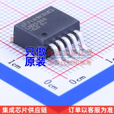 DC-DC电源芯片 LM2596SX-5.0/NOPB TO-263-5 TI/德州 电子元器件