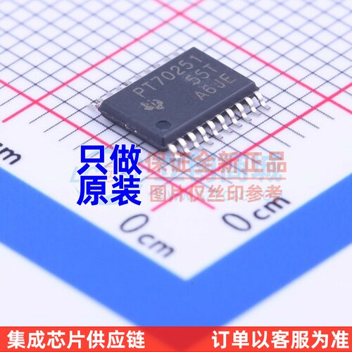 线性稳压器(LDO) TPS70251PWP TSSOP-20 TI/德州 电子元器件
