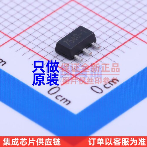 线性稳压器(LDO) H7540-1 SOT-89 原装正品
