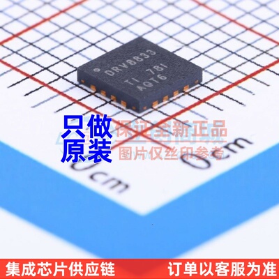 步进电机驱动芯片 DRV8833RTYR QFN-16 TI/德州 电子元件原装正品