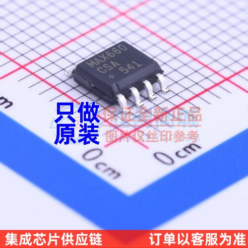 DC-DC电源芯片 MAX660CSA+T SOP-8 MAXIM(美信) 电子元器件