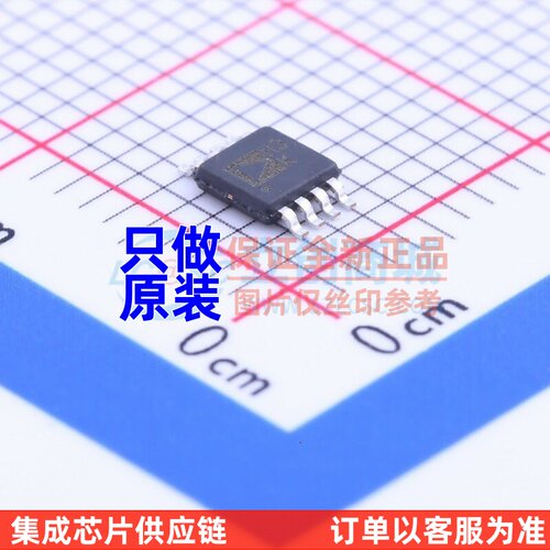 运算放大器 ADA4805-2ARMZ MSOP-8 ADI(亚德诺) 电子元器件配单