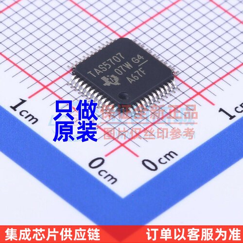 音频功率放大器 TAS5707PHPR HTQFP-48 TI/德州 电子元件原装正品