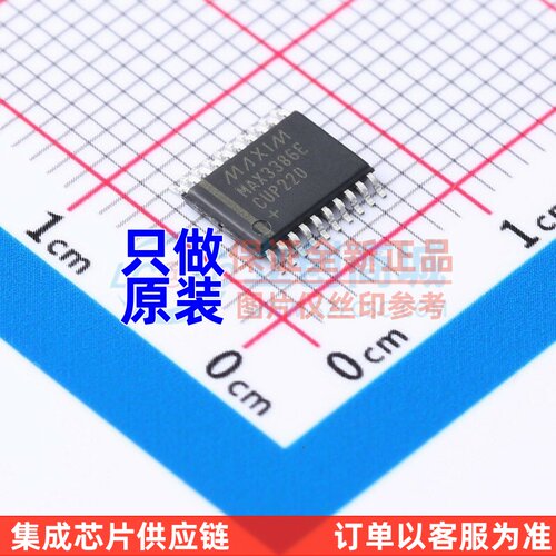 RS232芯片 MAX3386ECUP+ TSSOP-20 MAXIM(美信) 电子元件原装正品