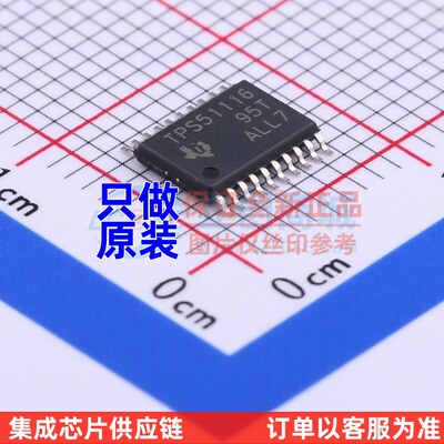 DC-DC电源芯片 TPS51116PWPR HTSSOP-20 TI/德州 电子元器件配单