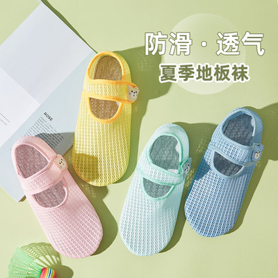 35-46码成人地板袜软底防滑透气男女居家室内亲子夏季薄款鞋袜套