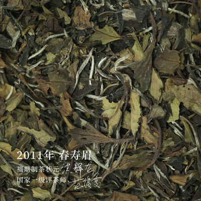 【新品】茶档案 年份寿眉合集 2011.2015.2019各50g 共150g