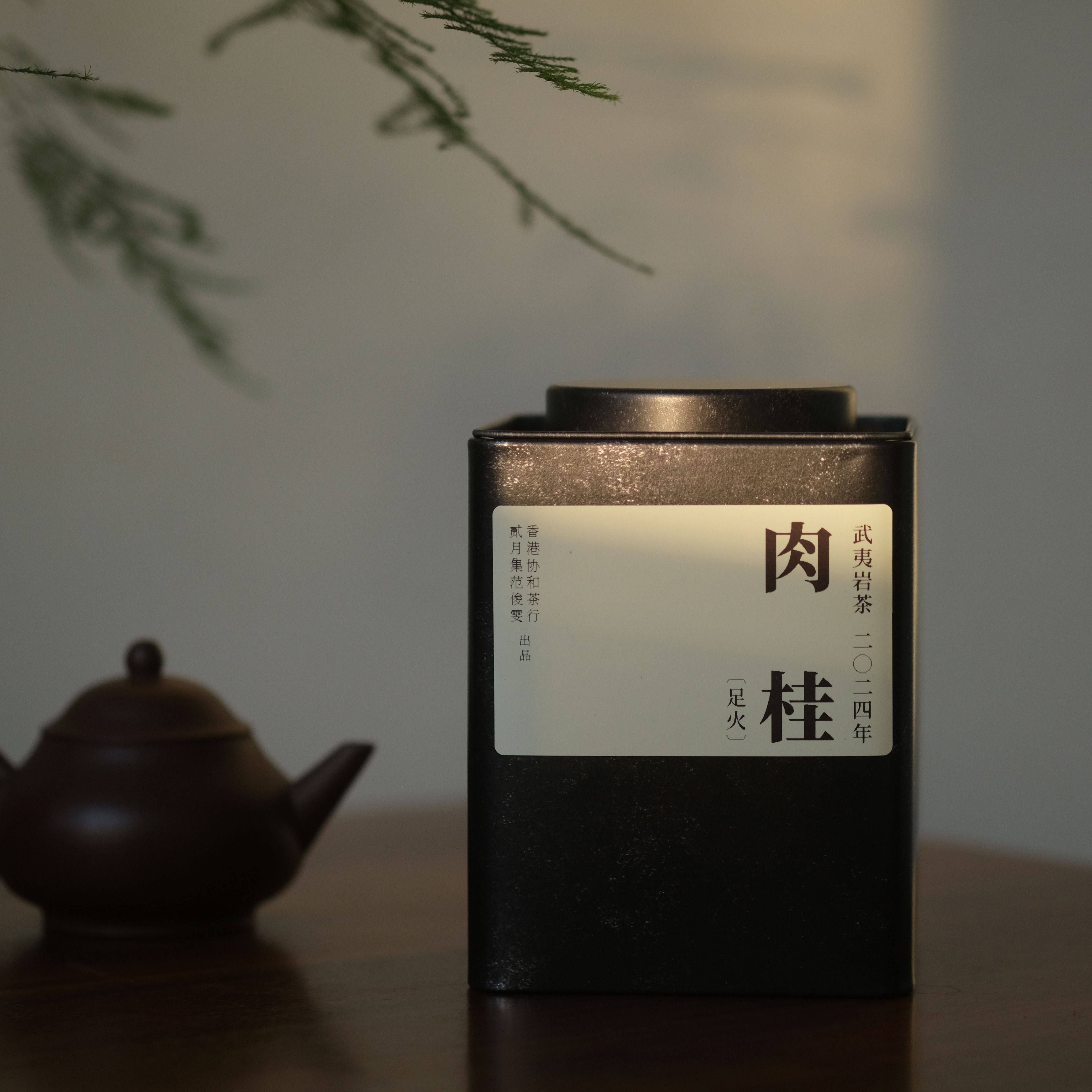 【新品】2024足火肉桂 武夷岩茶乌龙茶,茶,肉桂茶,淘宝优惠券,粉丝福利购,淘宝优惠卷