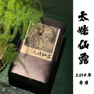 新品 寿眉 仙露 2014年白露寿眉 福鼎白茶30g 太姥