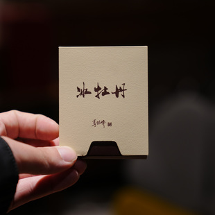 【新品】2024 冰牡丹 紧压白茶 炭焙工艺 李剑峰 福鼎白茶 25g