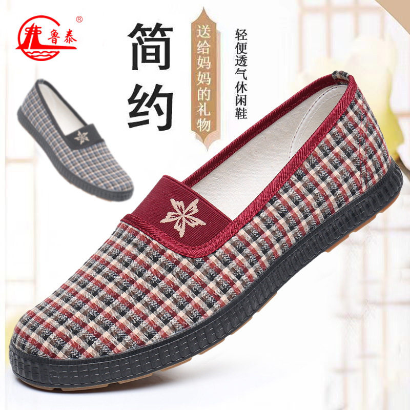 鲁泰格子女鞋柔软散步鞋工作鞋劳传统布鞋