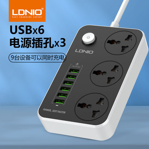 英规3孔位6USBLDNIO通用插孔